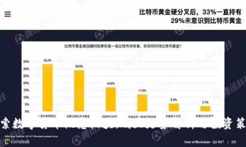 探索数字货币概念板块：明天走势解析与投资策略
