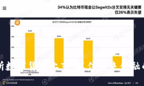 京交所数字货币上市：抓住未来金融的脉搏