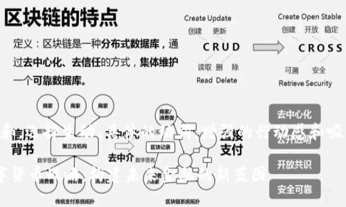思考一个和，选择生动、具体的动词，增强的行动感和吸引力    

 掌握数字货币战略：构建未来金融的新蓝图