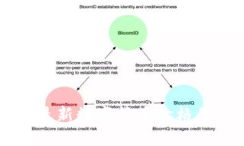 轻松获取最新数字货币价格的五大平台