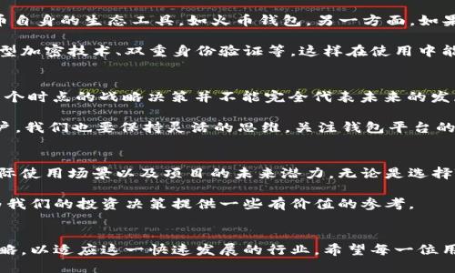  TPWallet：破解火币生态链的使用限制与发展机会 / 

 guanjianci TPWallet, 火币生态链, 数字钱包, 区块链技术, 加密货币 /guanjianci 

一、什么是TPWallet？
TPWallet，全名是