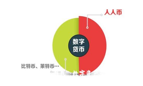 深入了解“Token钱包”：数字资产管理的护航者