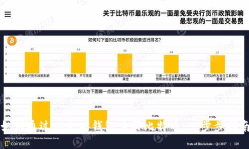 如何通过以太坊钱包购买比特币：一步步指南