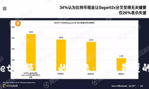解决TPWallet余额不足的问题：简单易懂的步骤和技巧