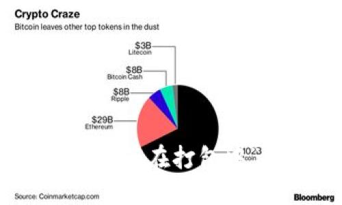 解决TPWallet提示“正在打包中”的问题：终极指南