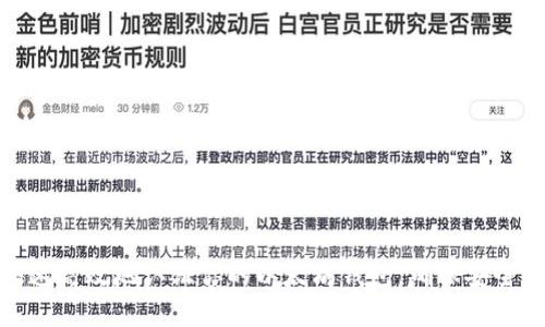 如何快速高效地认证你的以太坊钱包，确保安全与便捷