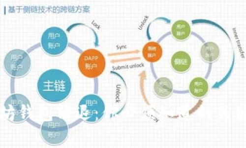以太坊钱包清退：你必须知道的关键事项