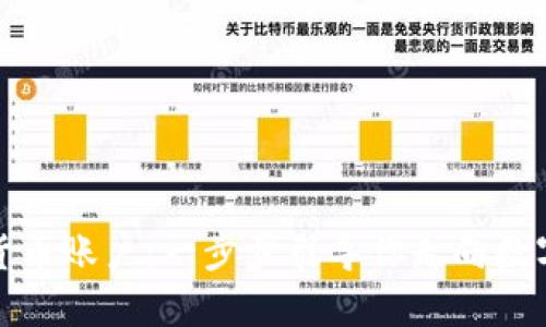 轻松注册数字货币账户：一步步引导你走向数字金融的新世界