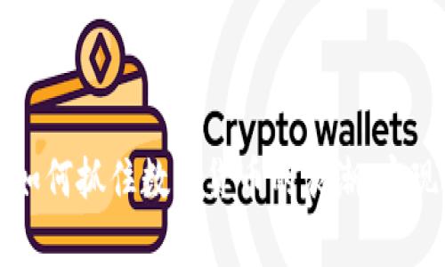 东城商家如何抓住数字货币的浪潮，实现盈利增长