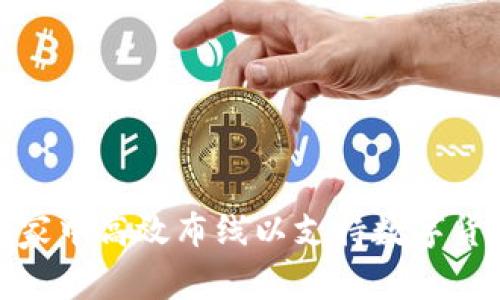 如何在家中高效布线以支持数字货币挖矿