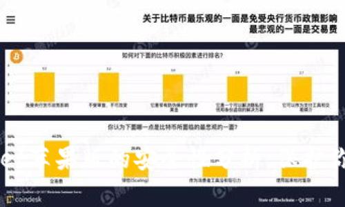 下载TPWallet苹果版的安全性分析：保护你的数字资产