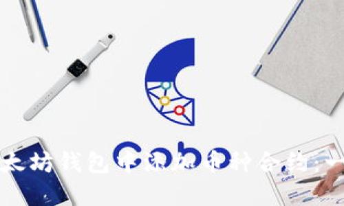 如何在以太坊钱包中添加币种合约：一步步指南