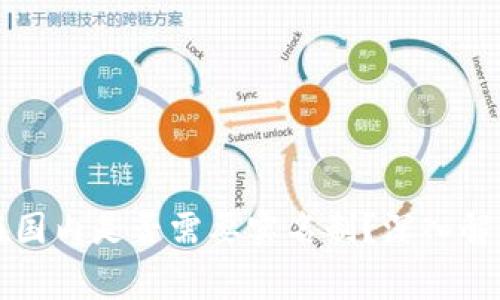 以太坊钱包在国内是否需要实名制？深入解析与注意事项
