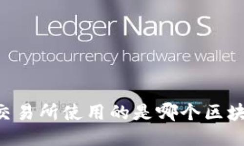 TPWallet充值币安交易所使用的是哪个区块链？揭秘及使用指南