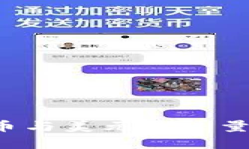 探索中国数字货币与美元的较量：未来金融的博弈