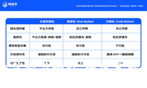 揭示数字货币的优势与挑战：解密金融未来的游戏规则