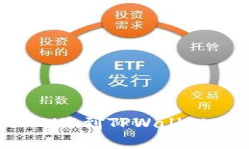 轻松添加DHD到TPWallet：完整指南