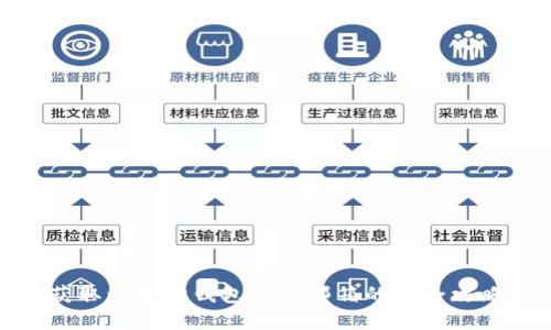 获取以太坊钱包官方邮箱的安全攻略
