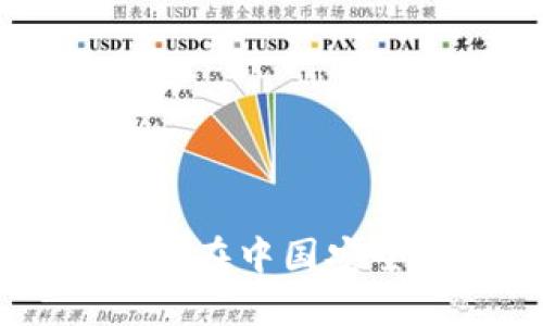 如何利用TPWallet在中国安全地管理加密资产