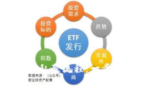 深入揭密 TPWallet 私募流程：一步步带你掌握投资机会