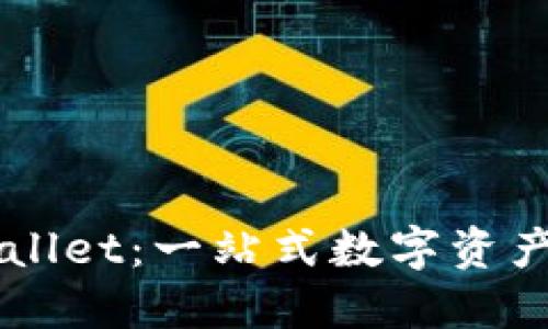 探索TPWallet：一站式数字资产管理平台