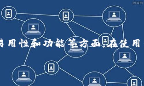 以太坊钱包网址是什么？探索最安全和便捷的以太坊钱包选择

以太坊, 钱包, 加密货币, 区块链, 安全性/guanjianci

什么是以太坊钱包？
以太坊钱包是一个用于存储、接收和发送以太坊（ETH）及其代币的数字工具。它可帮助用户管理他们在区块链上的资产，提供地址来进行交易，并且保证用户的私钥安全。如果你刚开始接触以太坊，可能会对钱包的选择有所困惑。既然在这里，我们就一起深入探讨吧。

以太坊钱包的种类
在进入具体的网址之前，我们首先要知道以太坊钱包有几种类型，包括软件钱包、硬件钱包和在线钱包。每种钱包各有优劣，不同用户可以根据自己的需求进行选择。

h4软件钱包/h4
软件钱包通常是下载在个人电脑或手机上的应用程序，用户可以方便地进行交易。像MetaMask、MyEtherWallet和Exodus等就是流行的软件钱包。这些钱包的优点是使用方便，能够轻松地与去中心化应用程序（dApps）交互。但在安全性上，相对较低，特别是当用户不慎下载到恶意软件时。

h4硬件钱包/h4
硬件钱包是用来存储加密货币的物理设备，如Ledger和Trezor。因为它们离线存储私钥，所以安全性更高。尽管价格较贵，但对于大量持有以太坊的投资者来说，这种投资是相对值得的。

h4在线钱包/h4
在线钱包是通过互联网访问的，比如Coinbase和Binance等，这类钱包的优点是操作简便。但要小心，这些钱包通常由第三方管理，安全性可能成为一个问题。

以太坊钱包的网址
现在，关于以太坊钱包的网址，以下是一些值得考虑的选择：

ul
lia href=