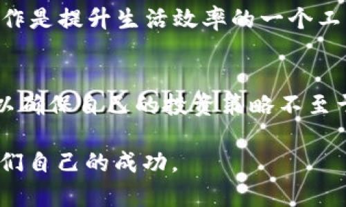   数字货币离我们有多近？揭秘数字时代的货币未来 / 

 guanjianci 数字货币,加密货币,区块链,金融科技,未来趋势 /guanjianci 

引言：数字货币的崛起
在这个科技飞速发展的时代，数字货币正悄然改变着我们的生活方式、消费习惯甚至思维方式。有人会问，数字货币距离我们究竟有多远？实际上，它们已经在我们的日常生活中无处不在。想想看，你是否曾经使用过手机支付，或在网上交易中接触过比特币？数字货币的种类繁多，它们有着不同的特征和应用场景，但共同点是：它们都在逐步侵入我们的生活。

数字货币的类型
我们常听到的数字货币主要有几种类型，包括加密货币、稳定币和央行数字货币（CBDC）。加密货币如比特币、以太坊等，运用区块链技术实现去中心化和安全；稳定币则引入了法定货币作为背书，旨在减少波动性；而各国央行的数字货币则是国家政策的延伸，力图在数字经济的浪潮中占据份额。无论是哪种形式，它们都在不断改变传统金融的规则。

为什么要关注数字货币？
首先，数字货币的兴起显示了金融科技的革命。无论是投资、支付还是借贷，数字货币都为我们提供了更快捷、方便的选择。其次，随着技术的进步，区块链作为一种去中心化的技术，将赋予我们更多的选择和灵活性。例如，跨境支付以前需要几天甚至几周，而利用数字货币可以在几分钟内完成。

政府的态度：支持与遏制
然而，数字货币的崛起并非一帆风顺。各国政府对数字货币的态度各异，有的国家积极拥抱，加快央行数字货币的研发；有的则采取限制甚至禁止的态度。比如中国已经实施了针对加密货币交易的封杀措施，而美国则在尝试制定新的监管政策，这些都深刻影响了数字货币的未来走向。显然，要想了解数字货币的前景，必须关注全球各国的政策走向。

数字货币如何影响传统金融
数字货币的兴起正在无形之中改变着传统金融机构的运作模式。银行纷纷考虑如何借助区块链技术提高效率，降低成本，甚至提供数字货币相关的金融服务。对此，许多金融机构开始与科技公司合作，共同开发数字货币支付解决方案。我们可以看到，这种趋同使得金融体系提升了透明度，而数字货币本身的特点则增加了交易的即时性和安全性。

数字货币的风险与机遇
当然，数字货币的崛起并非没有风险。市场波动极大，许多投资者在追求高收益时忽视了潜在的亏损风险。此外，关于安全性的问题也频频被提起，近年来频繁出现的黑客攻击事件让人警惕。因此，在追随数字货币浪潮时，保持理性和审慎是十分必要的。然而，众多的机遇与挑战并存，能够将风险与收益有效权衡的人无疑将会在未来的数字经济中占据先机。

数字货币的未来展望
你是否能想象在不久的将来，我们的每一次购物、交易甚至是个人借贷都将与数字货币紧密相连？越来越多的企业开始接受数字货币支付，未来的支付方式可能不再局限于信用卡和现金。就像互联网改变了我们的沟通方式一样，数字货币正迅速重塑我们的经济生活。数字货币所带来的便利，不仅仅是支付的变革，更是整个经济体系的转变。

小结：数字货币的未来已来
毫无疑问，数字货币已经不是个遥远的概念，而是一个触手可及的现实。随着技术的不断进步和政府政策的逐步明确，数字货币将在未来的发展中扮演越来越重要的角色。作为普通消费者，我们也许可以把它看作是提升生活效率的一个工具，而在投资者的眼中，这则是一个广阔的市场。不过，在这个快速发展的领域，保持学习和适应的能力才是关键。数字货币离我们并不是遥不可及，它正在一步一步深化我们的生活，让我们拭目以待未来的变化！

行动起来：如何参与数字货币的世界
为了迎接数字货币的未来，是否应该采取相应的行动？你可以从了解数字货币和区块链技术开始，关注市场动态，学习如何安全地交易。在参与投资时，不妨从小额入手，逐步积累经验。同时，关注相关法规政策，以确保自己的投资策略不至于风险过大。总之，在这个变革的时代，积极主动的态度将成为你踏入数字货币世界的重要一步。

所以，数字货币离我们并不远，它就在这里，正等待着我们去探索、去理解、去参与。未来，可能会更加辉煌，也可能会面临更多挑战，但更重要的是，我们必须不断学习和适应，才能在这个数字新时代中取得属于我们自己的成功。