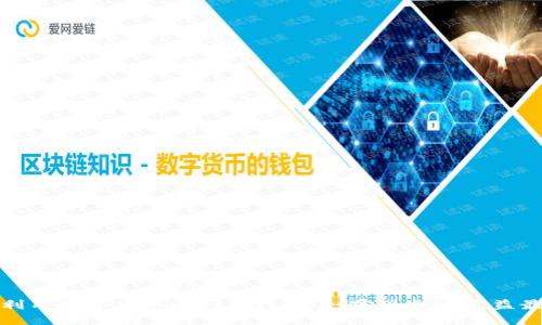 如何利用数字货币进行杠杆交易，实现投资收益最大化