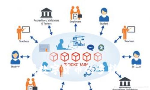 深入探讨：中国数字货币的多样性与未来趋势