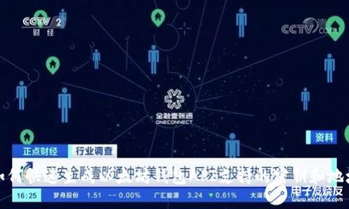 如何快速生成以太坊钱包API支持的密钥和地址