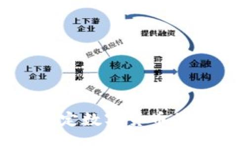 掌握中国央行法定数字货币的下载与使用攻略