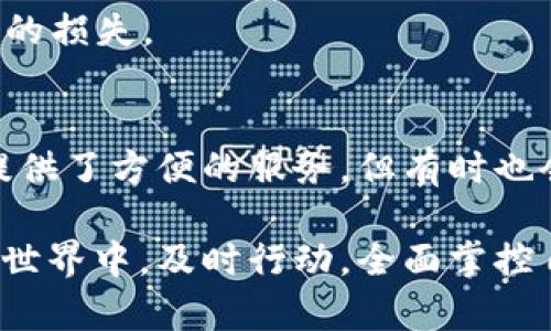 descripcionTP Wallet：如何解决币数量为零的问题，提升您的数字资产管理体验/descripcion
TP Wallet, 数字资产, 币数量, 钱包问题, 加密货币/guanjianci

引言：数字资产管理的挑战
在当今的数字时代，管理自己的加密货币资产越来越成为人们关注的热点。随着万亿美元的市场体量和不断涌现的新币种，如何有效地追踪和管理我们的数字资产显得尤为重要。但是，使用TP Wallet这样的钱包时，遇到币数量显示为零的情况，可能会让人感到困惑和焦虑。

什么是TP Wallet？
TP Wallet是一款提供安全、便捷的数字货币管理工具。用户可以通过TP Wallet存储、发送和接收各种加密货币。它支持多种币种和交易对，界面友好，适合新手和专业投资者使用。不过，即使是最优秀的钱包，有时也会出现技术问题，币数量显示为零就是一个常见的情况。

币数量为何显示为零的原因
要解决“币数量为零”的问题，首先需要了解其可能的原因。这些原因可以包括：
ul
listrong网络连接问题：/strong如果您的互联网连接不稳定，TP Wallet可能无法实时更新您的账户信息。/li
listrong钱包未同步：/strongTP Wallet需要与区块链进行同步，如果同步失败，可能会导致币余额显示不正确。/li
listrong账号问题：/strong您可能使用了错误的账户或钱包地址，导致无法查看到您的数字资产。/li
listrong软件故障：/strong某些版本的TP Wallet可能存在bug，导致界面显示异常。/li
listrong币种问题：/strong某些币种可能没有在TP Wallet进行支持或支持不及时。/li
/ul

如何解决“币数量为零”问题
通过以下几步，您可能能够解决这个问题：
h41. 检查网络连接/h4
确保您的设备连接到稳定的互联网。尝试重启路由器或切换到其他网络，看是否有所改善。

h42. 重新同步钱包/h4
通常情况下，您可以在钱包设置中找到“重新同步”或“刷新”选项。点击这个按钮，TP Wallet会重新连接到区块链，以确保您能看到最新的余额信息。

h43. 确认账户信息/h4
请确认您输入的钱包地址或账户信息是否正确。有时候稍不留神，您可能会输入错误的地址，导致余额无法显示。

h44. 更新软件/h4
确保您的TP Wallet是最新版本。开发者经常发布更新，以修复已知bug和提升用户体验。打开您的应用商店，检查是否有可供下载的更新版本。

h45. 联系客服/h4
如果以上步骤都无法解决问题，那么最好联系TP Wallet的客服支持。提供尽可能多的信息，帮助他们诊断问题。

增强您的数字资产管理体验
除了以上的解决方案，理解如何在TP Wallet中更好地管理您的资产也很重要。以下是一些提高您使用该钱包体验的技巧：

h4定期备份钱包/h4
定期备份您的TP Wallet至关重要，尤其是在您进行大量交易或持有多个币种时。备份能够确保您的资产安全，然而如何备份呢？通常，TP Wallet会提供助记词或私钥，务必将此信息妥善保存。

h4启用双重认证/h4
安全性是数字资产管理的首要原则。启用双重认证（2FA）能够大幅提升您的钱包安全性。即使有人盗取了你的密码，没有第二层认证也是无法访问您钱包的。TP Wallet通常允许您通过手机应用或短信来完成这一设置。

h4定期检查钱包活动/h4
保持对钱包活动的定期检查，尤其是交易记录，能够帮助您及时发现异常情况。这可以防止黑客入侵或意外错误的操作产生的损失。

结语：数字资产管理中的重要性
在加密货币迅猛发展的今天，掌握如何有效地管理和解决钱包问题是每个投资者都需要掌握的基本技能。TP Wallet虽然提供了方便的服务，但有时也会遇到显示异常的问题。通过以上提到的解决方案和小技巧，您可以增进自己的数字资产管理能力，确保您的投资顺利进行。

希望以上信息能帮助您解决“币数量为零”的困扰。记住，良好的管理习惯和定期的检查将是您成功投资的重要保障。在加密世界中，及时行动，全面掌控自己的资产，才能享受更多的投资乐趣！