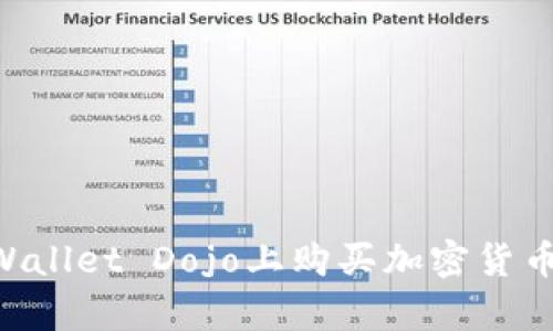 如何在TPWallet Dojo上购买加密货币：简单指南