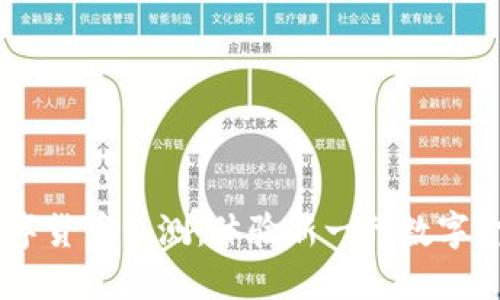 揭秘DC数字货币内测：体验新一代数字金融的未来