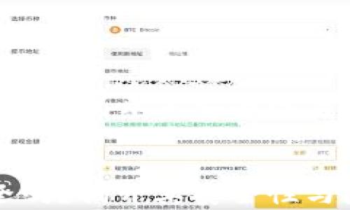 
TP身份钱包安全吗？揭开其安全性与隐私保护的真相


TP身份钱包安全吗？揭开其安全性与隐私保护的真相