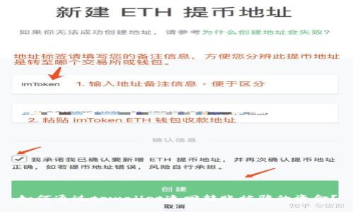 如何通过tpwallet追回转账被骗的资金？
