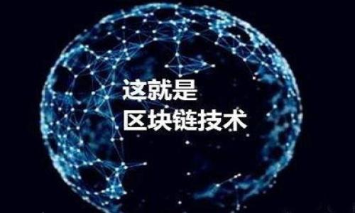 

揭开网上数字货币骗局的真相：如何识别和保护自己