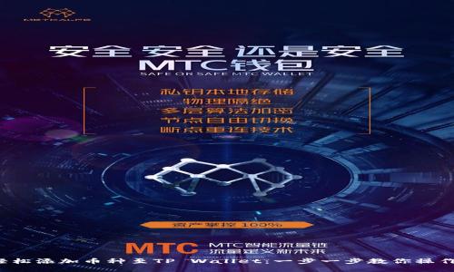 轻松添加币种至TP Wallet：一步一步教你操作！