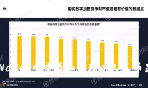 如何在TPWallet中查看和管理以人民币显示的资产