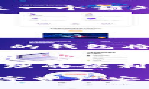 baioti全面解析数字货币钱包：怎么选择最适合你的数字资产管理工具/baioti
数字货币钱包, 加密货币, 钱包种类, 资产管理, 安全性/guanjianci

引言：数字货币钱包的崛起
在这个数字化飞速发展的时代，传统的现金交易已经逐渐被虚拟货币所取代。数字货币钱包作为管理这些虚拟资产的工具，变得越来越重要。你可能听过比特币、以太坊，甚至是一些小众币种，但它们到底如何存储和管理呢？这就要归功于数字货币钱包了。

什么是数字货币钱包？
简单来说，数字货币钱包就是一个工具，用于存储和管理你的加密货币，就像传统的钱包存放现金和信用卡一样。不过，数字货币钱包并不保存真实的货币，而是保存每个加密资产的私钥和公钥。这些密钥可以让你访问和管理你的资产。

数字货币钱包的种类
数字货币钱包主要分为三大类：热钱包、冷钱包和纸钱包。每种钱包都有其独特的优缺点，适合不同需求的用户。

h4热钱包/h4
热钱包是指与互联网连接的数字钱包。这种钱包方便快捷，适合频繁交易。常见的热钱包有各种手机应用、网页钱包等。例如，Coinbase和MetaMask等都算是热门的热钱包。
优点是使用简单，可以随时访问和进行交易。但同时也有安全隐患，因为一旦遭到黑客攻击，你的资产可能面临风险。

h4冷钱包/h4
冷钱包则是离线存储数字货币的方式。它不连接到互联网，安全性更高，适合长期保存资产。常见的冷钱包包括硬件钱包，如Ledger和Trezor等。
虽然冷钱包设置比较繁琐、使用不那么便捷，但如果你的数字资产金额较大，选择冷钱包将是一个聪明的决策。

h4纸钱包/h4
纸钱包是一种将私钥和公钥打印在纸上的方法。这也是一种冷钱包，但不如硬件钱包安全。如果你选择使用纸钱包，务必要注意保护好纸张，因为一旦丢失或损坏，你的资产就再也无法恢复。

如何选择合适的数字货币钱包？
选择钱包时，除了考虑你的需求外，还有几个关键因素需要注意：
h4安全性/h4
无论你选择哪个钱包，安全性都是第一位的。确保所选钱包具备多重认证、冷存储以及不易被黑客攻击的特点。这些都是保护你资产的重要手段。

h4易用性/h4
如果你是初学者，选择一个界面友好、操作简单的钱包是明智的。这样你就能省去不少时间学习如何使用钱包，直接投入到交易中。

h4支持的币种/h4
不同的钱包支持不同类型的数字货币。如果你打算投资多种加密货币，请确保所选钱包能够支持它们。

h4社区和客服支持/h4
强大的社区支持和客户服务可以帮助你解决使用中遇到的问题，尤其是在你刚刚开始使用数字货币的时候。

如何确保你的数字货币钱包安全？
使用数字货币钱包是令人兴奋的，但安全始终是重中之重。确保遵循以下几点:
h4设置强密码/h4
许多用户倾向于使用简单易记的密码，这可能会给黑客留下机会。一旦账户遭到攻击，你的资产将不翼而飞。因此，建立一个复杂而强大的密码至关重要。

h4启用两步验证/h4
大多数钱包都提供两步验证功能。这意味着即使黑客获得了你的密码，仍然无法轻易访问你的帐户。启用双重身份验证便是一个额外的保护层。

h4定期更新软件/h4
确保你的钱包软件始终是最新版本。软件更新通常会修复安全漏洞，并增强功能。随时保持更新，给你的资产保驾护航。

数字货币钱包的未来
可以想象，随着数字货币的发展，钱包的种类和功能也会不断升级。过去，钱包的设计可能只关注于存储和交易功能，而未来的钱包将越来越智能，可能引入人工智能和区块链技术。

总结：选择适合你的数字货币钱包
无论你是刚开始接触数字货币还是已经是老手，选择适合自己的钱包都是必不可少的。这将直接影响到你资产的安全和管理的便利性。希望本篇介绍能够帮助你更好地理解数字货币钱包，从而找到最适合你资产管理的工具。记住，安全永远是第一位的！

在这个充满可能性的数字时代，正确使用数字货币钱包，可以让你更好地把握投资机会，同时也要小心谨慎，确保自己的数字资产安全无虞。无论你选择哪种钱包，都希望你能踏上顺利的数字货币之旅！