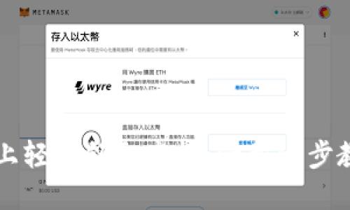 如何在TPWallet上轻松领取空投：一步一步教你玩转空投策略