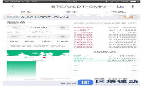    tpwallet和imtoken钱包的全面对比：哪一个更适合你？  / 

 guanjianci  tpwallet, imtoken, 数字钱包, 加密货币, 钱包对比  /guanjianci 

引言
在数字货币的世界里，选择一个合适的钱包对于每个投资者来说都至关重要。随着加密货币的流行，各种数字钱包应运而生，其中tpwallet和imtoken是两个备受关注的名字。它们各自有各自的独特功能与优势，但不少人常常想知道，究竟哪一个更适合自己使用呢？今天，我们就来深入探讨一下这两个钱包的特点、优缺点，以及在不同用户需求下，它们的适用性。

tpwallet的特色
tpwallet是一个相对较新的数字钱包，虽然不如imtoken那样广为人知，但它的功能和设计确实为不少用户所青睐。

首先，tpwallet支持多链资产的管理。用户可以在一个界面中轻松管理不同区块链上的资产，这对那些投资多种加密货币的用户来说十分方便。比如，以太坊、比特币和一些小众币种的兑换，用户都能在一个平台上完成，避免了频繁切换不同钱包的麻烦。

安全性是tpwallet的一大亮点。它采用了多重加密技术，确保用户的私钥和资产不被外部攻击或盗窃。对于许多用户来说，这无疑增强了对钱包的信任感。此外，tpwallet也提供生物识别和PIN码保护，为用户提供了更高的安全保障。

imtoken的优势
imtoken作为较早的数字钱包之一，已经积累了大量用户，其口碑和知名度都相对较高。它的主打功能是简单易用，尤其适合新手用户。

imtoken的用户界面设计非常友好，操作流程，让不太熟悉加密货币的人也能迅速上手。用户只需几步就可以创建钱包、接收转账和发送资产，整个过程流畅无比。此外，imtoken还提供了丰富的资讯和社区功能，用户可以通过钱包获取最新的市场动态与见解，增强了整体的使用体验。

在安全性方面，imtoken也不甘示弱。它采用了分布式存储，让用户的私钥始终保存在用户设备上，避免了中心化存储可能带来的风险。并且，imtoken也支持助记词备份，用户可以在丢失设备的情况下，轻松找回自己的资产。

两者的对比
在功能方面，tpwallet和imtoken确实各有千秋。tpwallet的多链支持使得它更适合那些交易多样化的用户，而imtoken的简单易用则更吸引新手投资者。从用户体验上看，imtoken的界面更加友好，对于刚入门的用户尤为重要。

安全性方面，两者都提供了一系列保护措施，但tpwallet在高端安全保护上显得更加全面，尤其适合那些对安全有极高要求的用户。而imtoken也在不断更新与，逐步提升其安全防护能力。

哪个更适合你？
这。

究竟哪一个钱包更适合你，主要还是要看你自己的需求。如果你是刚刚接触加密货币的新手，可能会更倾向于使用imtoken，因为它的操作简便、支持性强，容易上手。而如果你是一个经验丰富的投资者，喜欢操作不同的链上的资产，那么tpwallet的多链支持和安全防护将会是一个更好的选择。

当然，选择钱包前也要考虑其他个人因素。比如，你的操作习惯、对安全性的重视程度，以及你所关注的数字货币类型等。还要注意，随着区块链与加密货币技术的不断发展，这两款产品也在不断更新和迭代。保持关注并定期检视你的选择，确保你使用的数字钱包始终能够满足你的需求。

总结
总而言之，tpwallet和imtoken各有特色，用户在选择钱包时应结合自身的需求、习惯与风险承受能力进行综合评估。希望本文对你的选择有所帮助，让你在数字货币的旅程中走得更顺畅！无论选择哪个钱包，最重要的还是要保持对自己资产的高度关注和安全保护。

最后，购买和存储加密货币始终伴随着风险，一定要在了解清楚自己的投资目标与性质后，再做决策。祝大家的投资之旅一切顺利，财源广进！