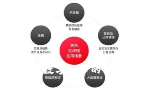 探索ST天龙股票与数字货币的交汇点：影响与机遇