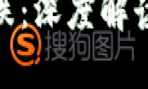 数字货币晚上暴跌：深度解读原因与应对策略
