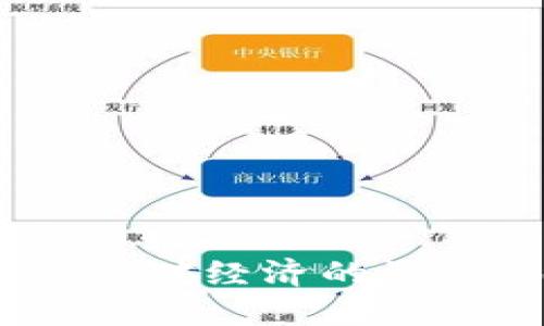 美国数字货币降息：对经济的深远影响与投资机遇