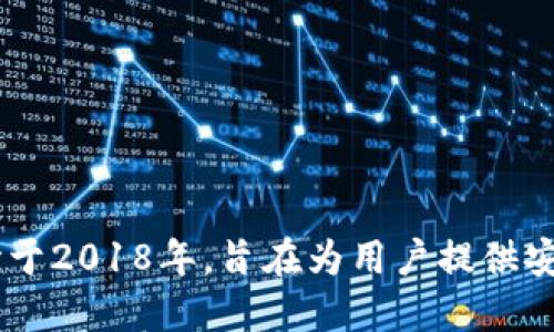 TPWallet是由TPChain团队推出的一款数字钱包，主要用于支持TPChain生态系统中的各种数字资产。TPWallet的开发和发布始于2018年，旨在为用户提供安全、便捷的数字资产管理体验。随着区块链技术的发展，TPWallet不断进行更新和升级，以适应不断变化的市场需求和用户期望。
