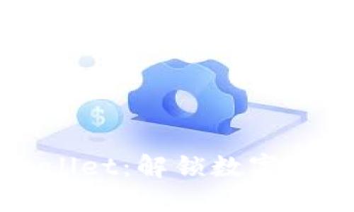 探索漫蝌TPWallet：解锁数字资产管理的未来