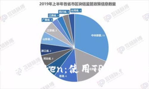 轻松购买Baby Token：使用TPWallet的完整指南
