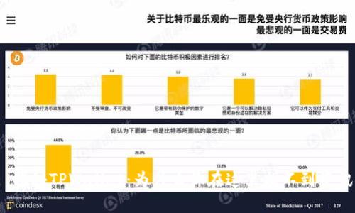 : 揭秘TPWallet：为什么你在这里找不到资讯？