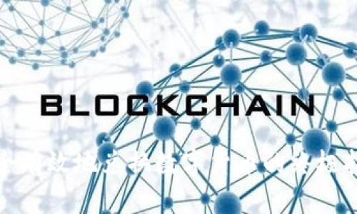 安全有效地兑换数字货币的终极指南